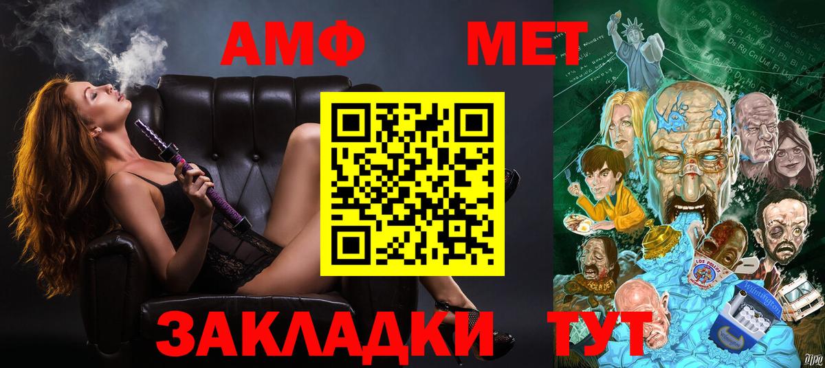 Лесосибирск  АМФ  Вход с VPN  mega сайт  Амфетамин 98% 