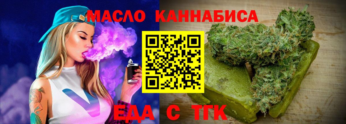 Лесосибирск  Cannafood марихуана  Вход с VPN 
