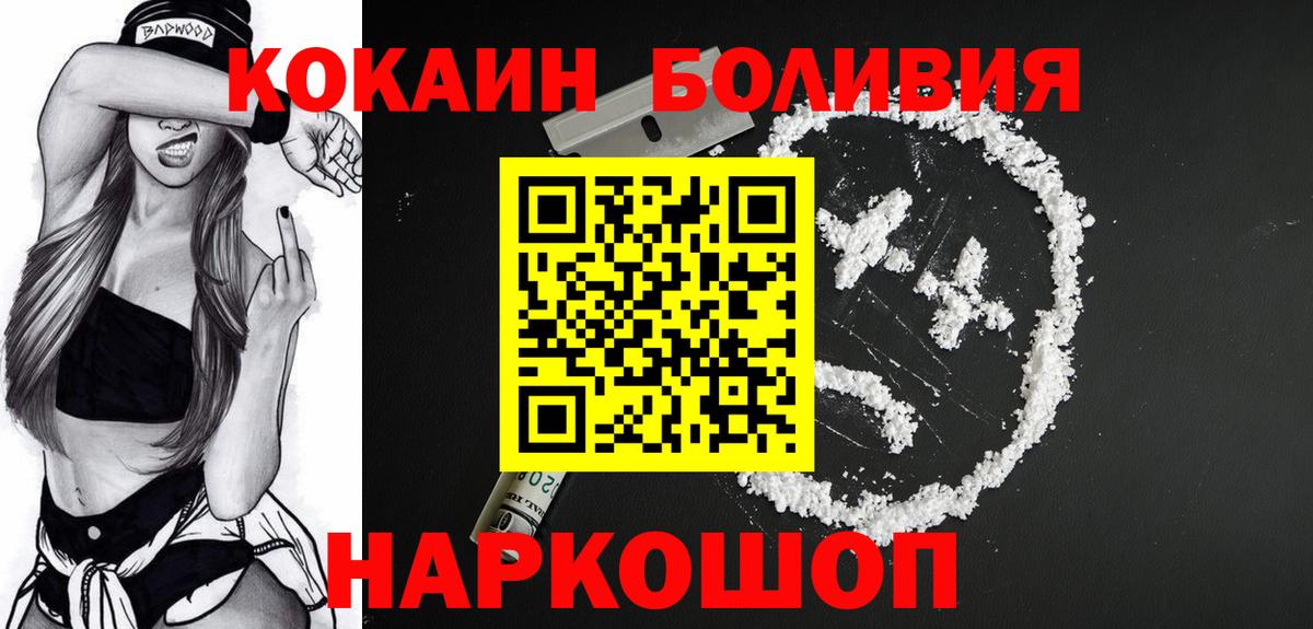 Cocaine FishScale Лесосибирск