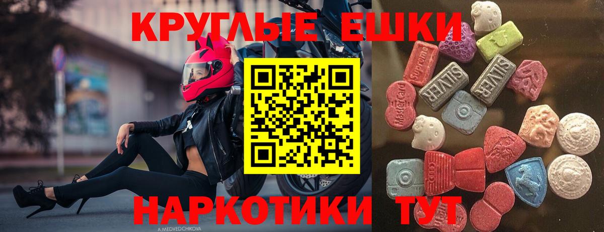 Ecstasy 280 MDMA Лесосибирск