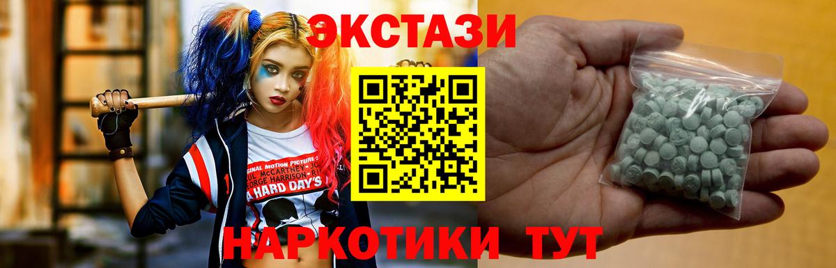 Экстази  Экстази ешки  Вход с VPN  Лесосибирск 