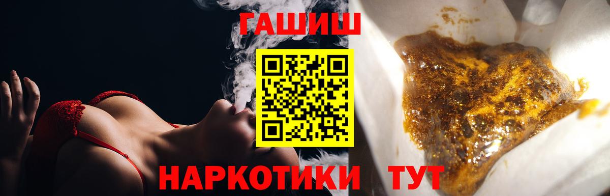 ГАШИШ 40% ТГК  ГАШ убойный  Вход с VPN  Лесосибирск 