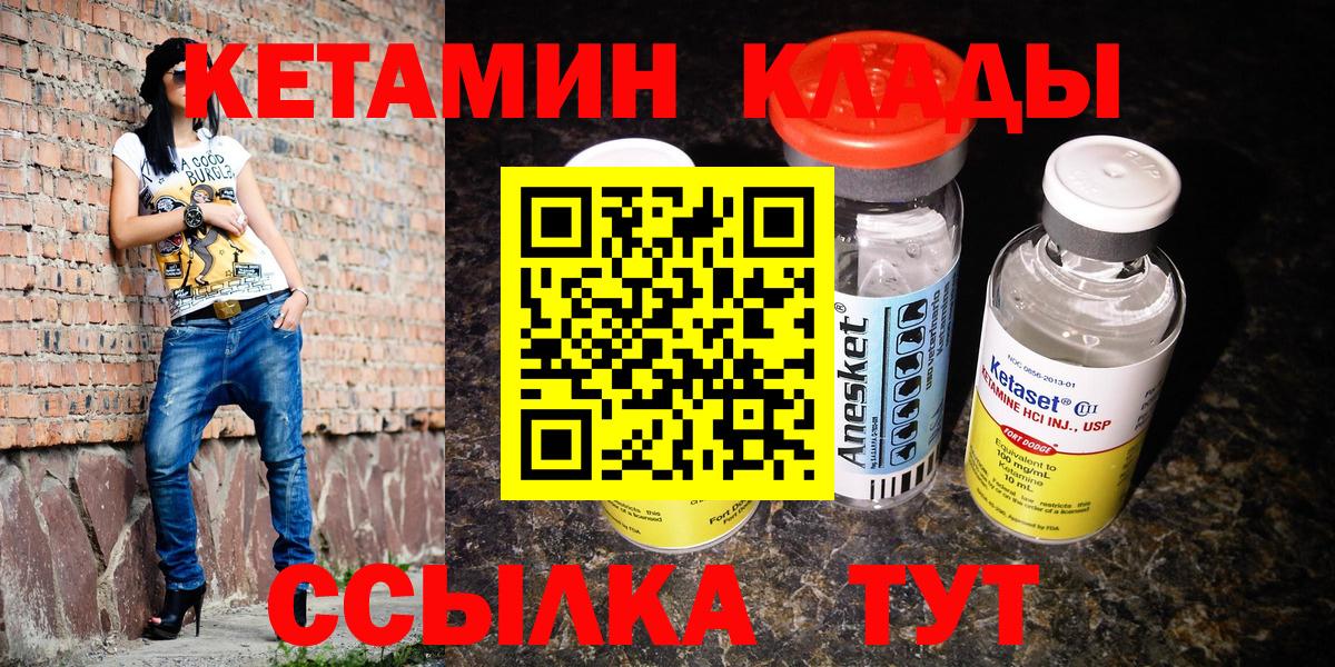 Кетамин VHQ  Вход с VPN  Лесосибирск 
