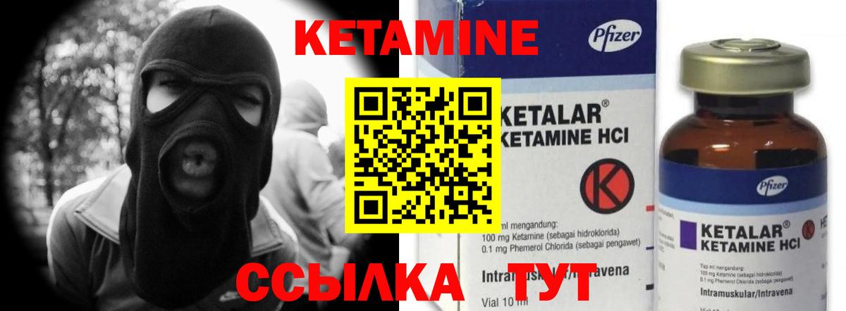 Кетамин ketamine Лесосибирск