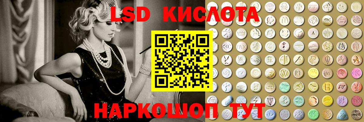 LSD-25 экстази ecstasy Лесосибирск