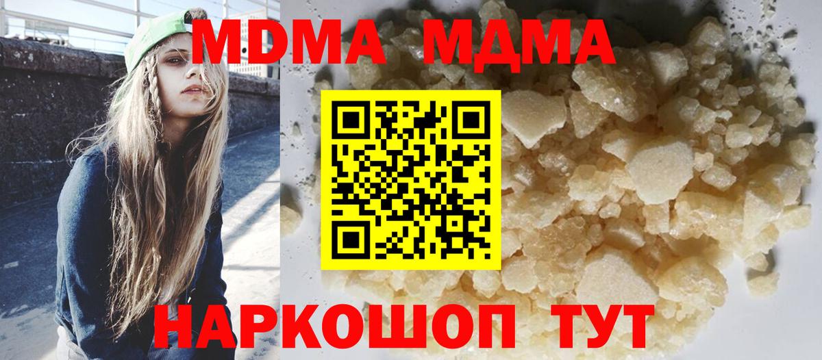 МДМА кристаллы  Вход с VPN  Лесосибирск 