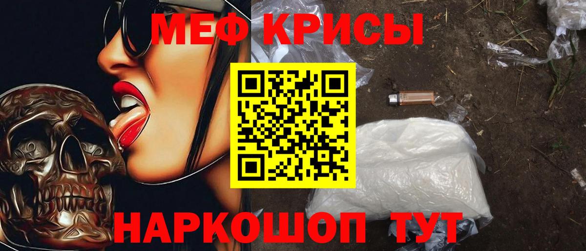 сколько стоит  МЯУ-МЯУ  Вход с VPN  Мефедрон mephedrone  Лесосибирск 