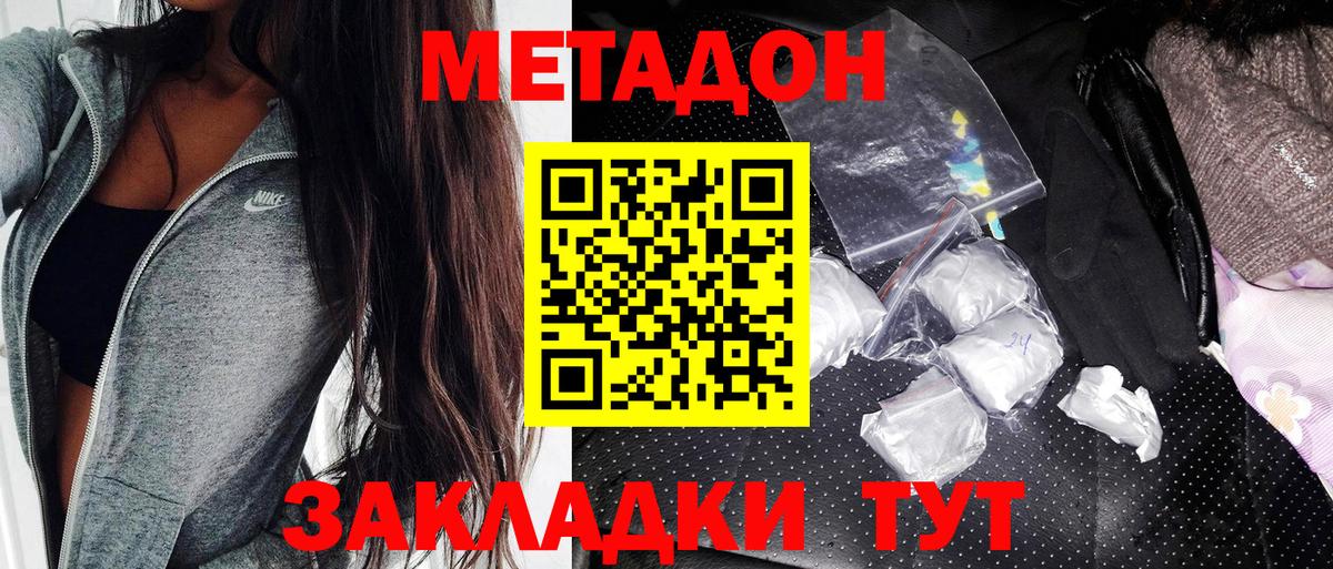 Метадон methadone  это Telegram  Лесосибирск  Вход с VPN 