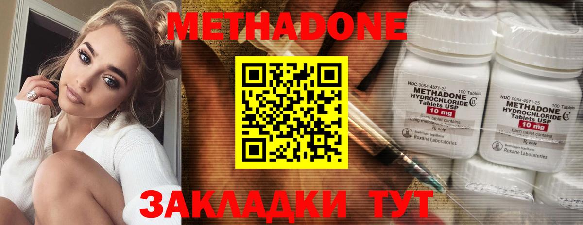 МЕТАДОН белоснежный Лесосибирск