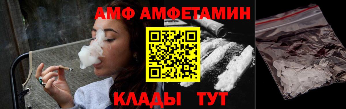 Первитин кристалл  Вход с VPN  Лесосибирск 