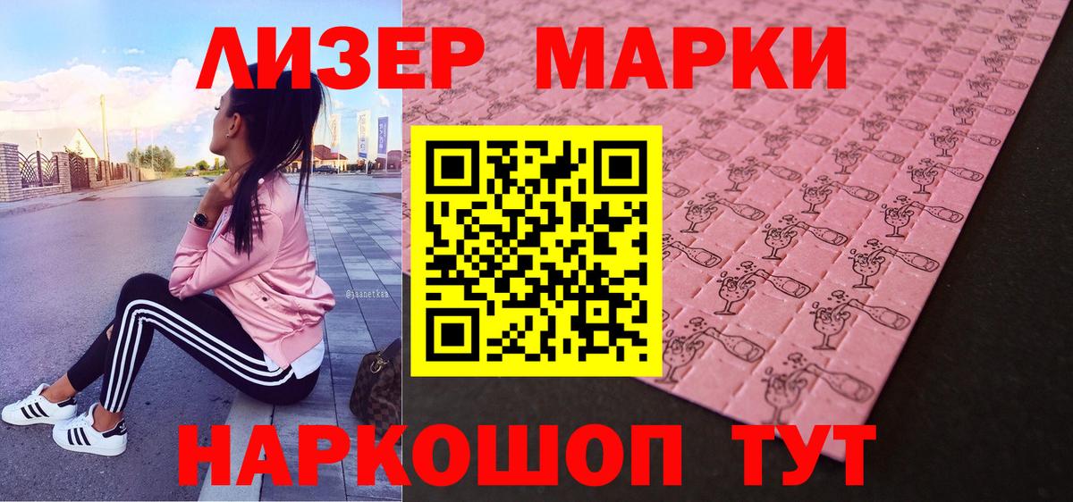 Марки 25I-NBOMe  Вход с VPN  Лесосибирск  Марки NBOMe 1500мкг  Марки NBOMe 1500мкг 