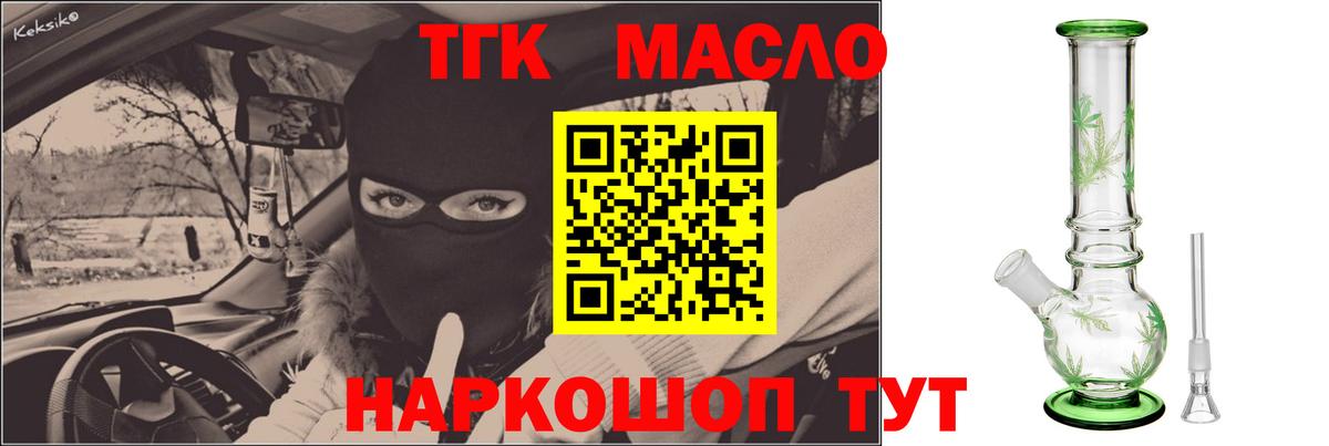 ТГК Wax Лесосибирск